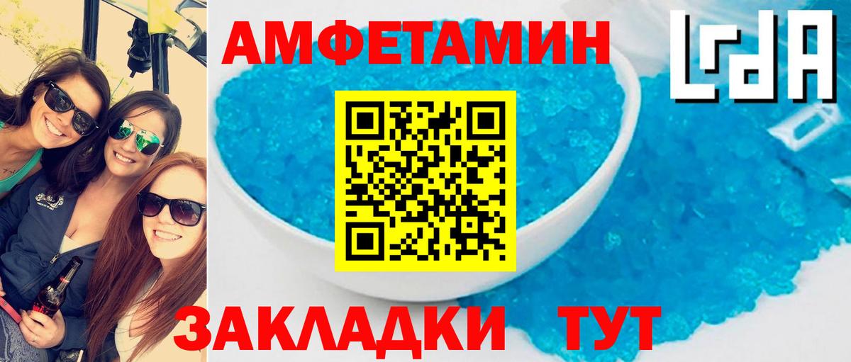 Amphetamine  Вход с VPN  Губкин  АМФ Premium 