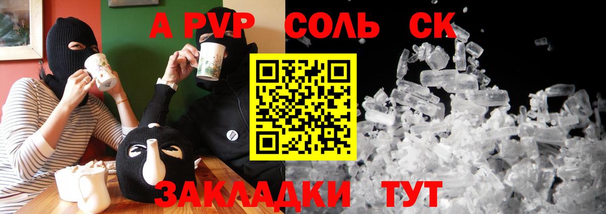 Alfa_PVP СК  Alpha-PVP  А ПВП крисы CK  A PVP Crystall  Губкин  наркошоп  Вход с VPN 