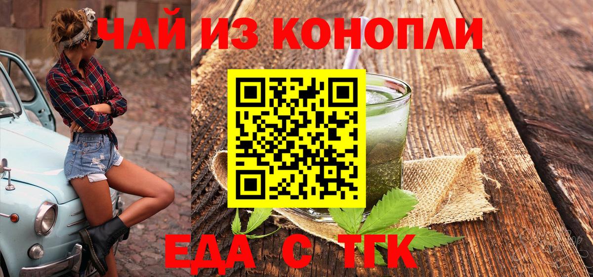 Губкин  Cannafood марихуана  Вход с VPN 