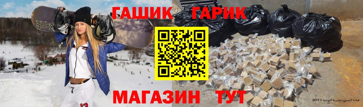 ГАШИШ убойный  Гашиш hashish  Вход с VPN  Губкин 