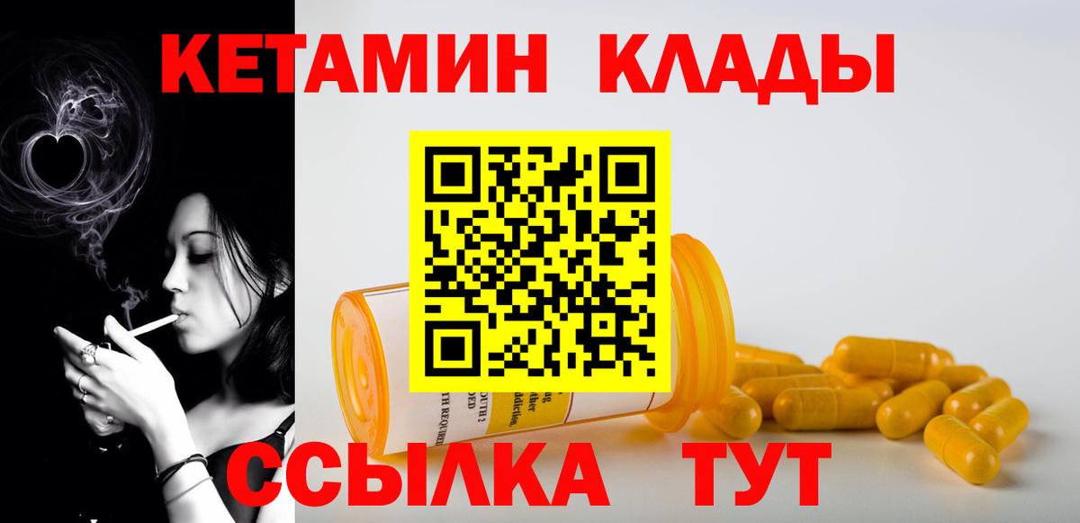КЕТАМИН ketamine  Вход с VPN  Кетамин ketamine  Губкин 