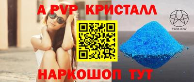 a pvp Ливны