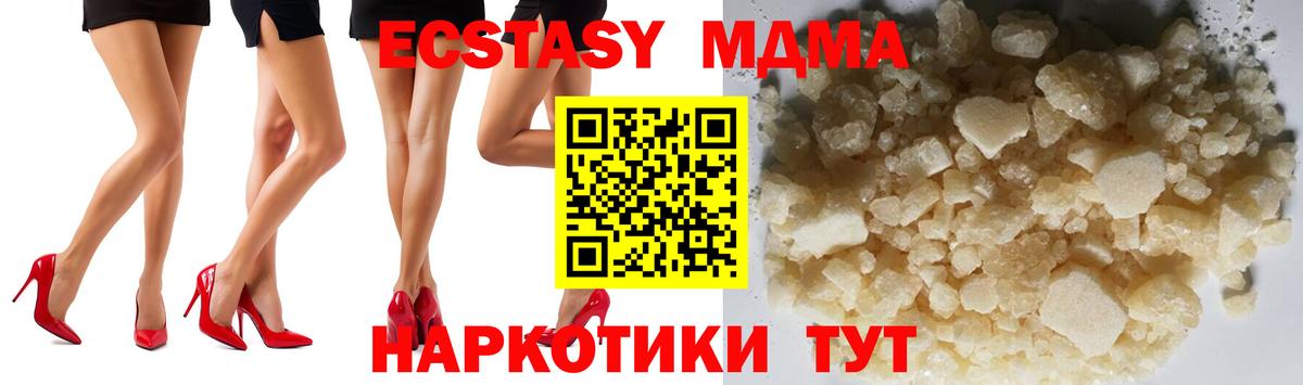 MDMA VHQ  МДМА VHQ  Губкин  Вход с VPN 