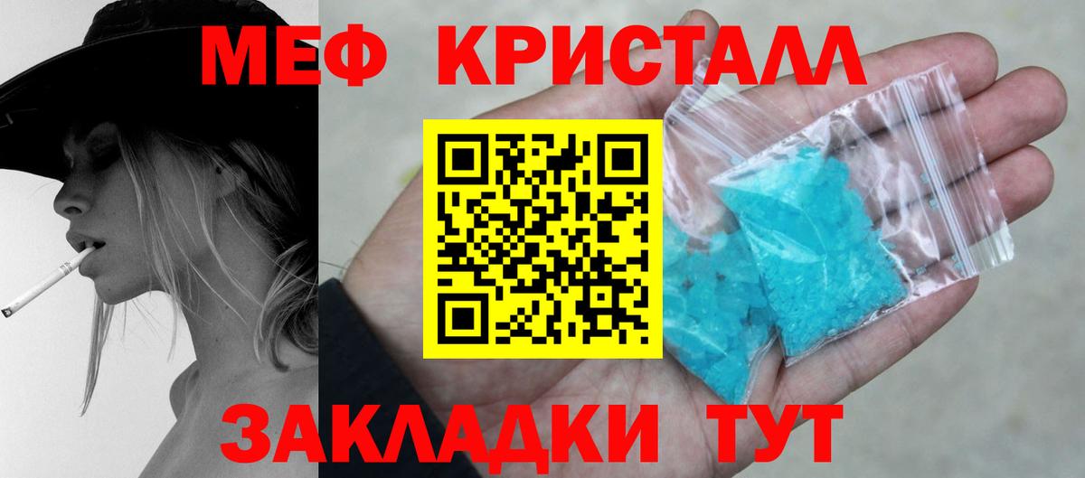 Меф  Меф мука  Губкин  как найти закладки  Меф мука  Вход с VPN 