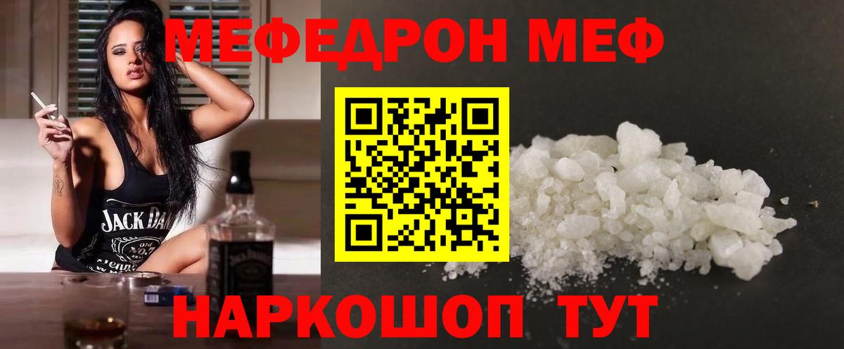 МЕФ  Губкин