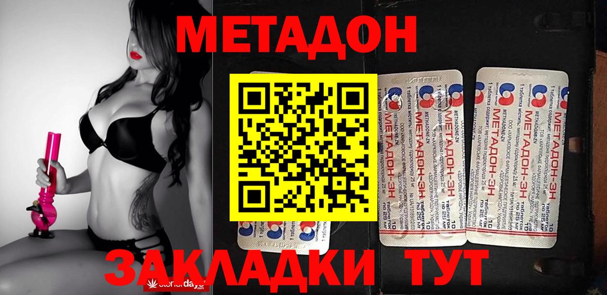 Губкин  Метадон methadone  МЕТАДОН VHQ  Вход с VPN 