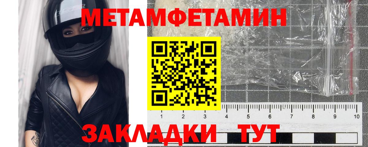 МЕТАМФЕТАМИН винт  Вход с VPN  Губкин  МЕТАМФЕТАМИН винт 
