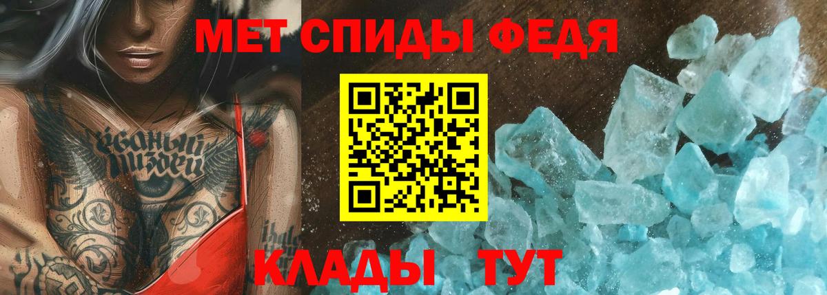 Метамфетамин пудра Губкин