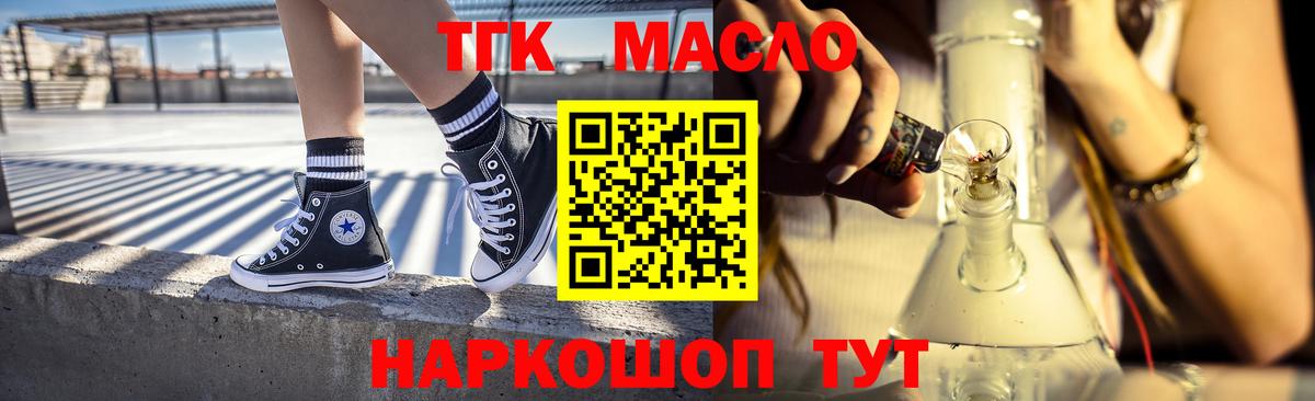 ТГК концентрат  Вход с VPN  Губкин  ТГК вейп 